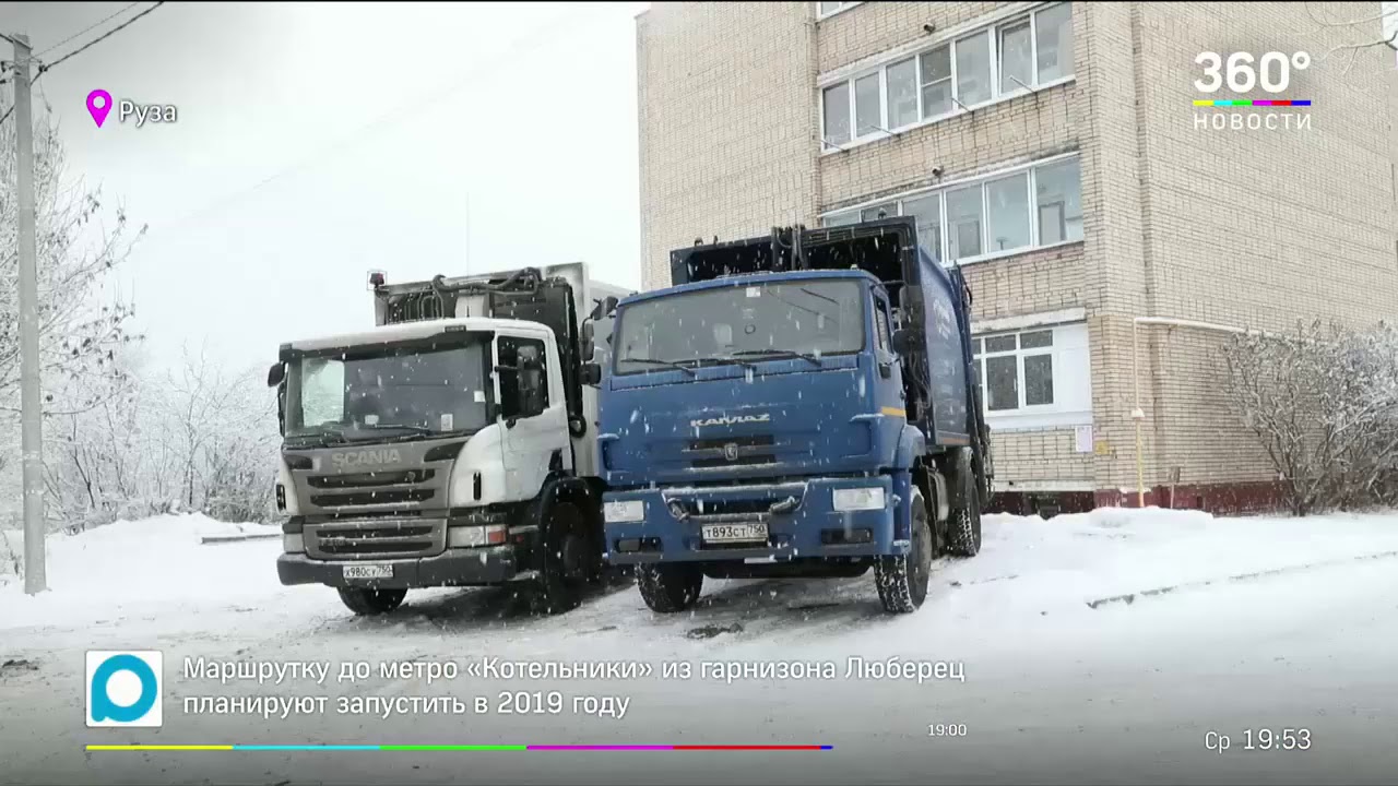Телеканал 360°: Умные датчики наполненности мусорных баков смотреть онлайн