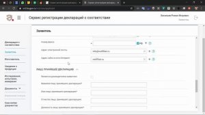 Регистрация декларации о соответствии ТР ТС своими руками