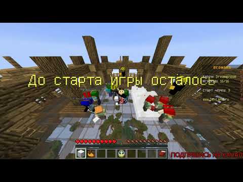 Играем в Майнкрафт Bedwars 1.12.2 и выигрываем, ч.2 смотреть онлайн