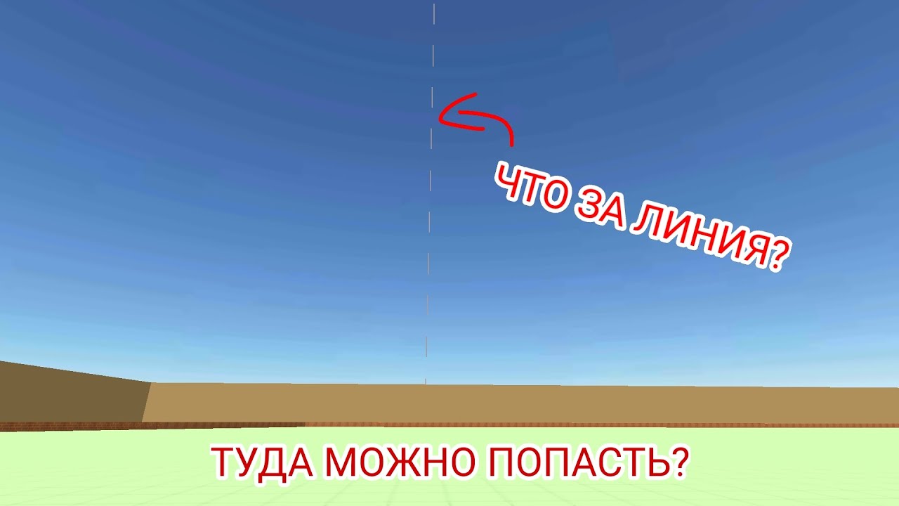 ЧТО ЭТО ЗА ПОЛОСКА НА КАРТЕ RVP_Track1!? ОТВЕТ смотреть онлайн