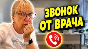Света и Юрген-  ВРАЧ СРОЧНО ВЫЗВАЛ МЕНЯ ПОСЛЕ ГАСТРОСКОПИИ … Я очень испугалась