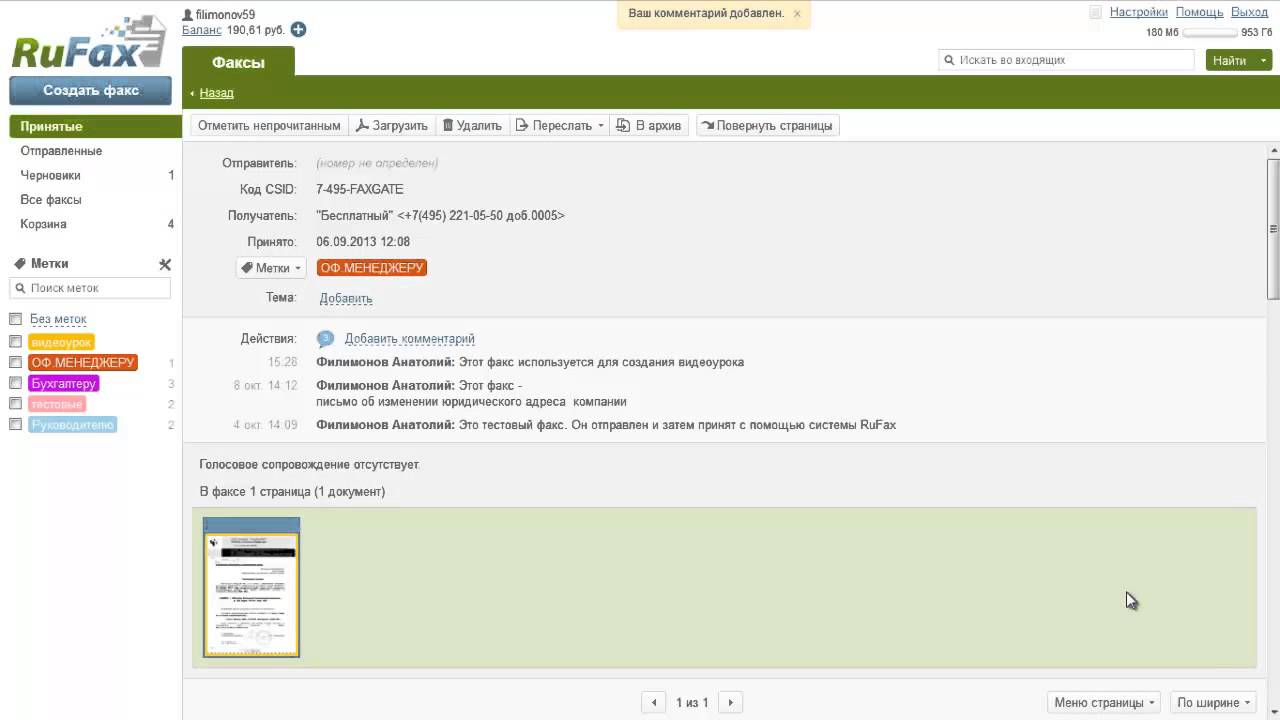 Комментарии