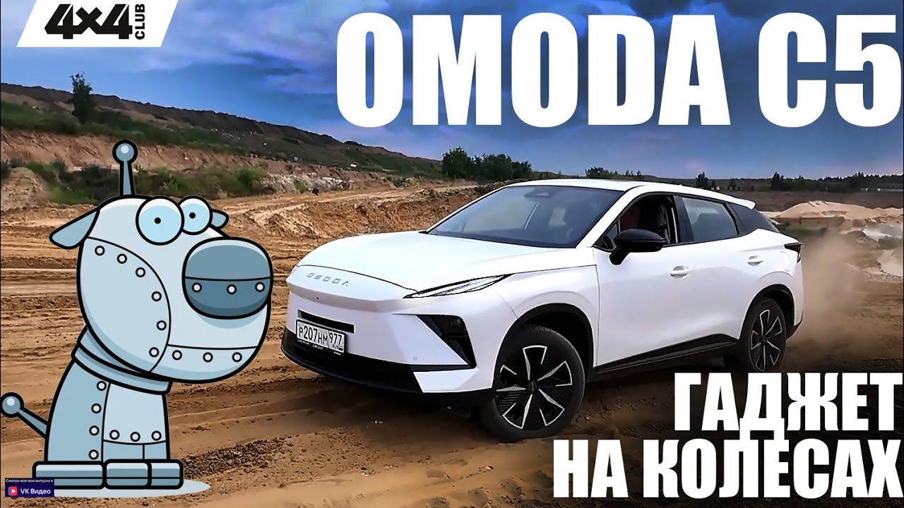 Тест-драйвы премии "Внедорожник года". Omoda C5 new. Гаджет на колесах смотреть онлайн