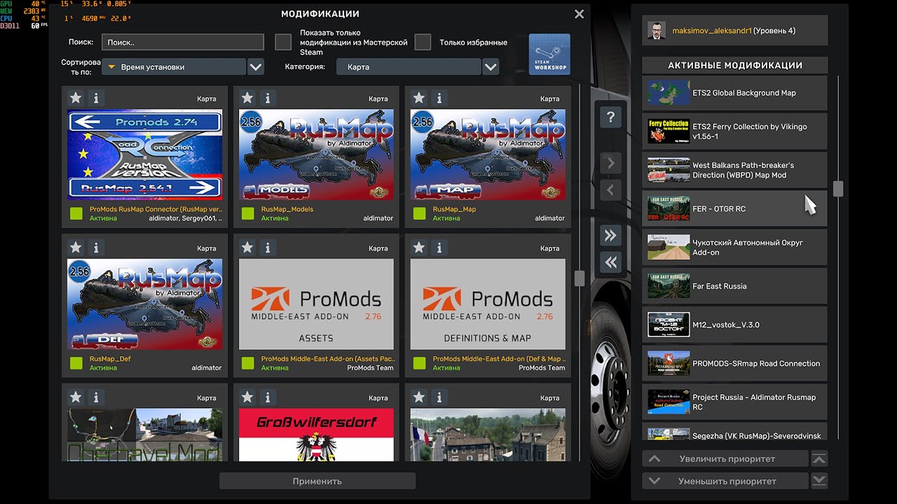 Euro Truck Simulator 2 Сборка карт начальная Россия Промодс, города Европы под текущую версию 1.56 смотреть онлайн