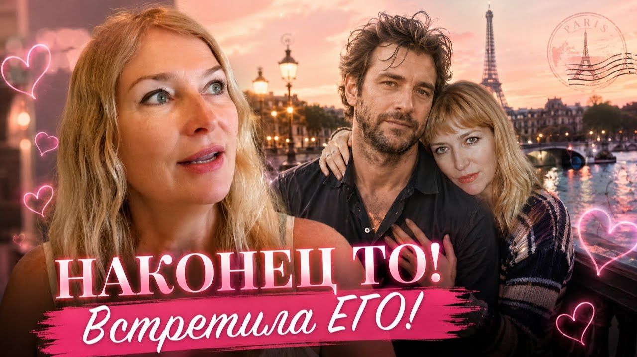 💍 Мы уже собирали документы на свадьбу... 1 серия. смотреть онлайн