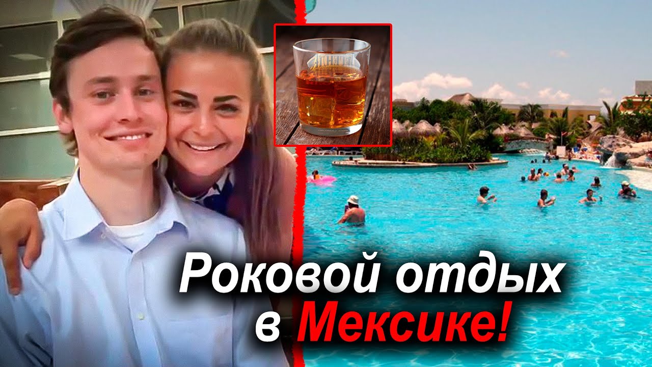 ТАЙНА ЛЮКСОВОГО ОТЕЛЯ* | Дело семьи Макгоуэнов | Тру Крайм истории смотреть онлайн