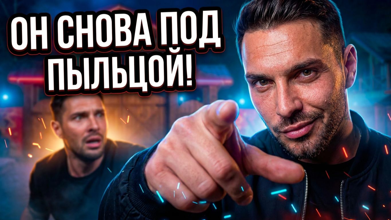 Дом 2, 11.07.2026: РОМАШОВ ПОД СЕСТЬЮ? 💊 Скандал с Адеевым! | БОРОДИНА ПРОДАЕТ ПОДДЕЛКУ? смотреть онлайн