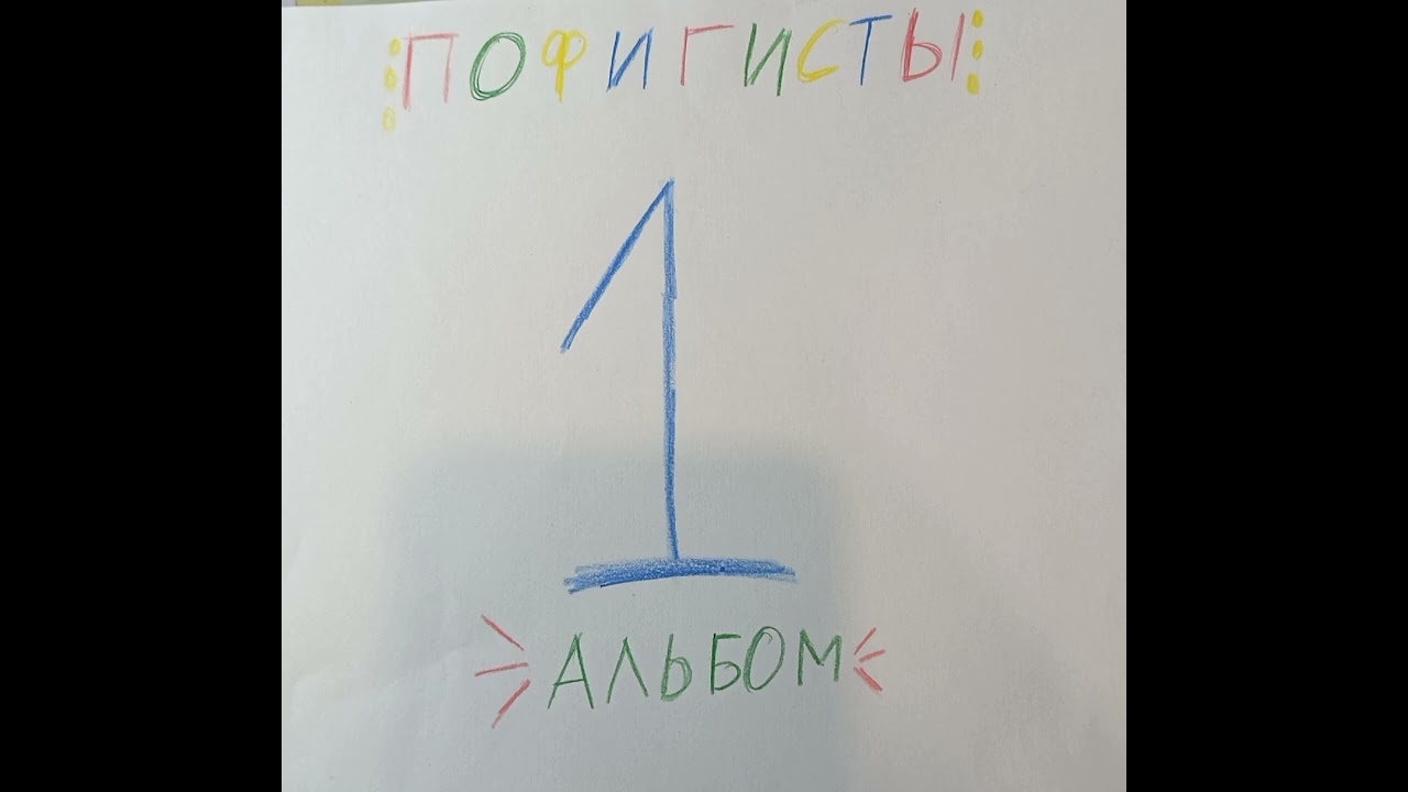 Пофигисты: ненавижу автобусы смотреть онлайн