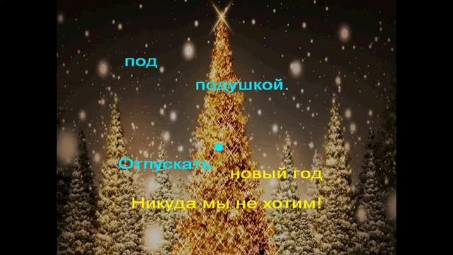 Замела метелица город мой (караоке) смотреть онлайн
