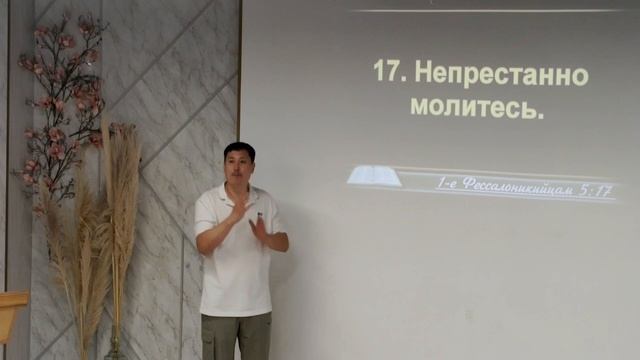 #129 Мини проповедь Югая, тема: "Необходимо молиться!"(11.07.2026) смотреть онлайн