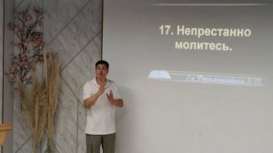 #129 Мини проповедь Югая, тема: «Необходимо молиться!»(11.07.2026)
