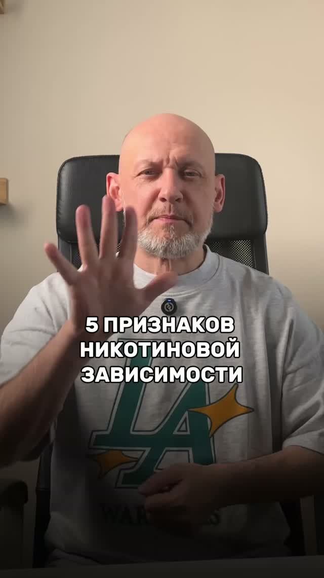 5 признаков никотиновой зависимости