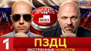 ЭКОНОМИСТ №1: ДЕФОЛТ БУДЕТ НЕ ТАКИМ, КАК ВСЕ ЖДУТ