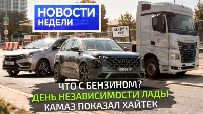 Новости автомобильной индустрии