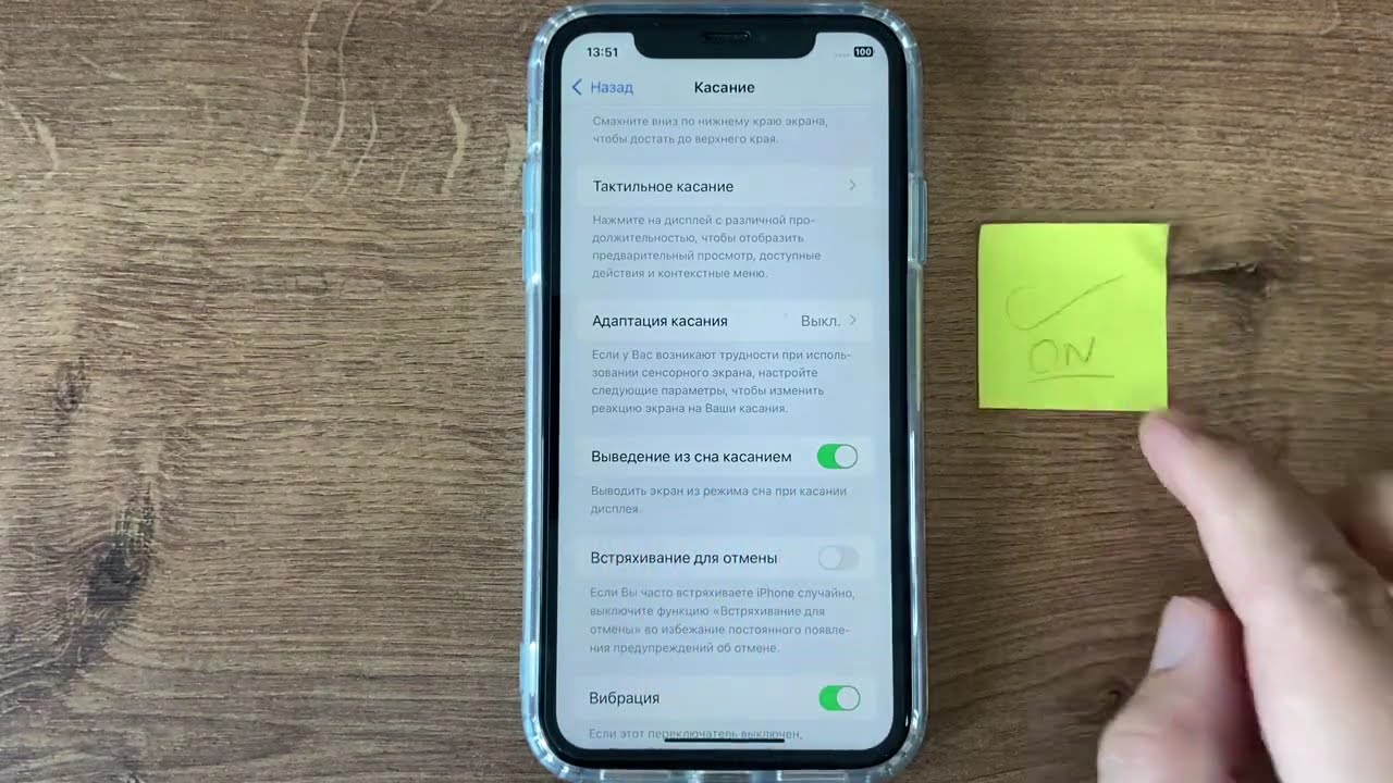 Как активировать экран касанием на iPhone X, XR, XS и XS MAX смотреть онлайн