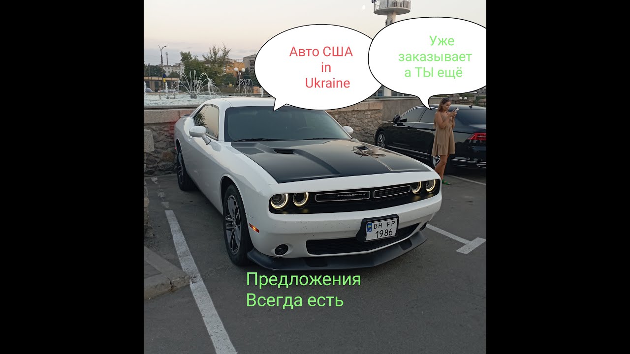 Купить Авто ИЗ США Выгодно смотреть онлайн