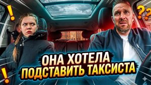🚖😡 Таксист против мошенницы: кредитная схема раскрыта 💳🔥