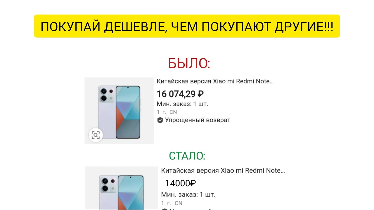 ШОК!!!😲😲😲КАК ПОКУПАТЬ НА МАРКЕТПЛЕЙСАХ ДЕШЕВЛЕ ЧЕМ У ОСТАЛЬНЫХ смотреть онлайн