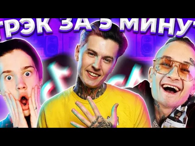 #ОДИНДОМА-Трэк [Дима Евтушенко] смотреть онлайн