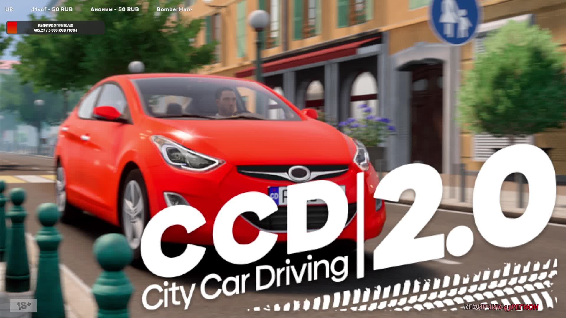 City Car Driving 2.0 смотреть онлайн