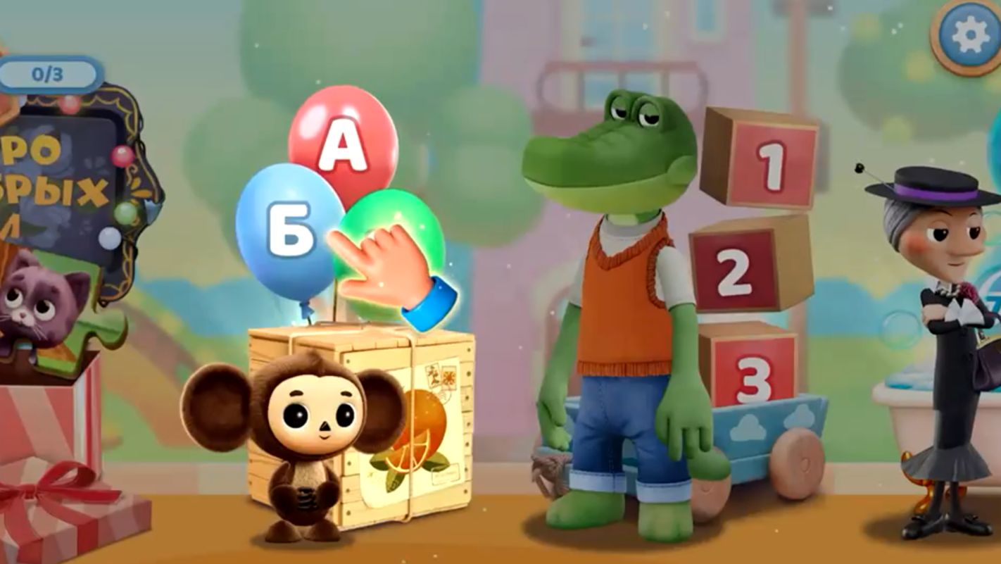 Чебурашка, развивающие игры для детей.