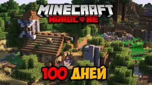 100 Дней Хардкора В Майнкрафт Бедрок