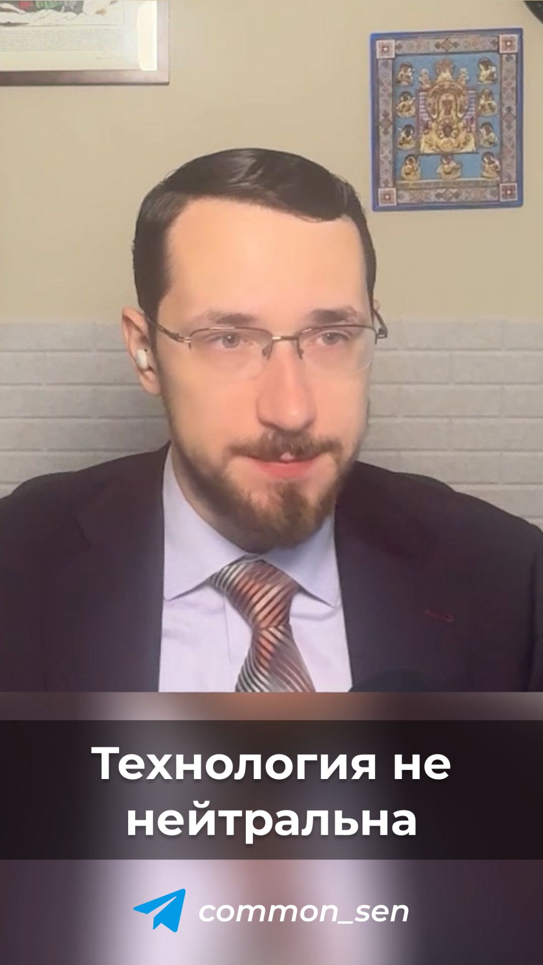 Технология Не Нейтральна