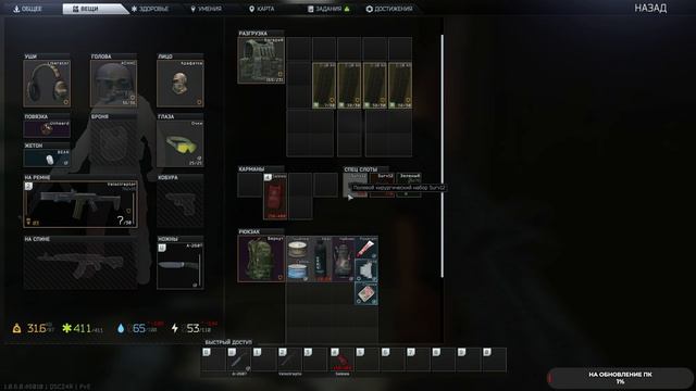 Escape from Tarkov изучаем смотреть онлайн