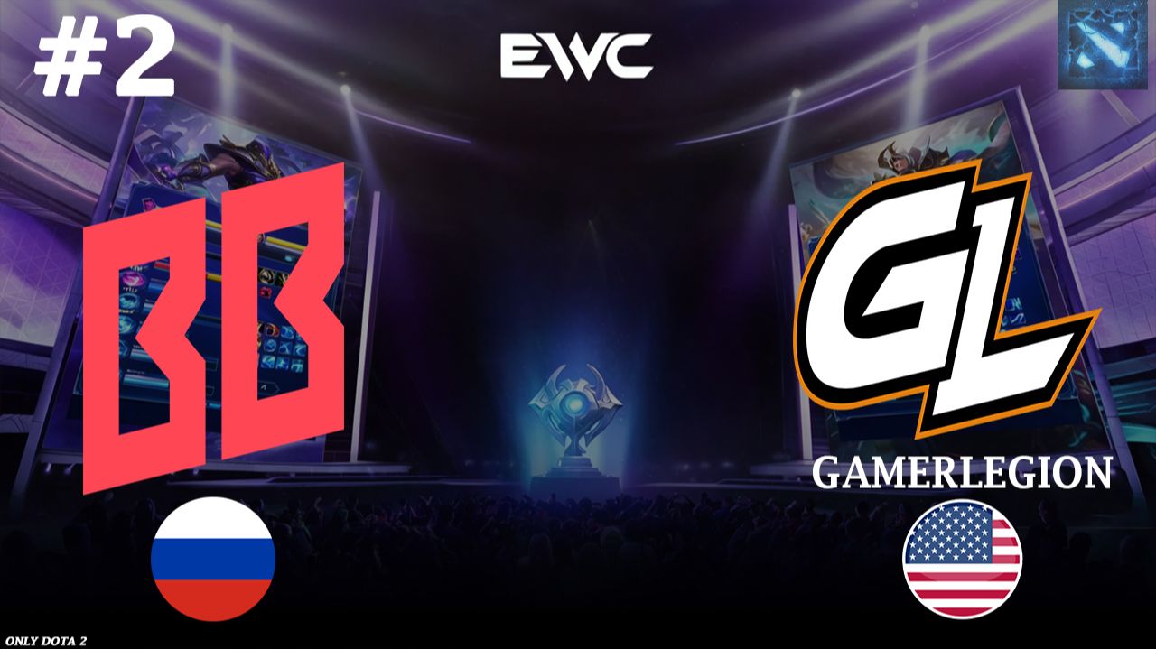 КЕЗ ПРОТИВ МУЭРТЫ! | BB vs GamerLegion #2 (BO2) EWC DOTA смотреть онлайн