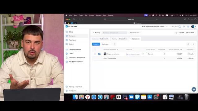 Продвижение магазина техники Apple / Таргетированная реклама / Таргет ВК смотреть онлайн