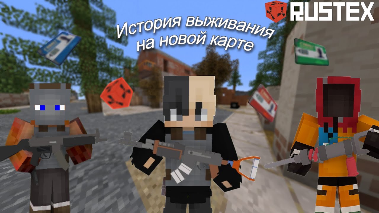 Вайп на новой карте ! RustEx #растпвп #minecraft #rustex #rust+ #telegram @rustex_official смотреть онлайн