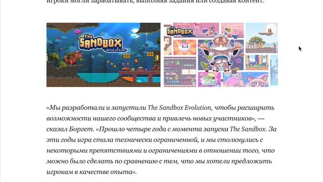 SANDBOX - МЕТА ВСЕЛЕННАЯ В КОТОРОЙ МОЖНО СОЗДАВАТЬ, ИГРАТЬ И ТОРГОВАТЬ смотреть онлайн