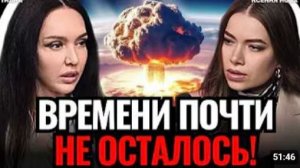 ПРЕДУПРЕДИТЕ ВСЕХ Времени не осталось Готовьтесь Это скоро произойдет Тиана