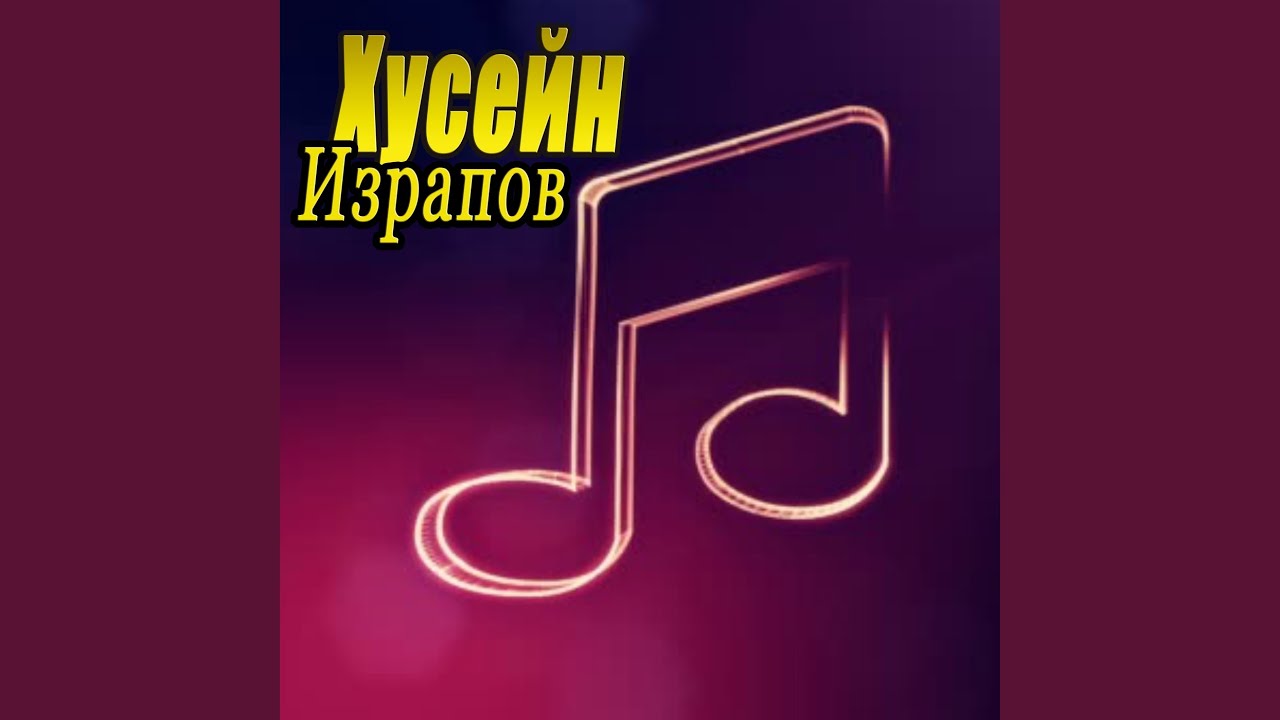 Зезаг санна хаза хьо смотреть онлайн
