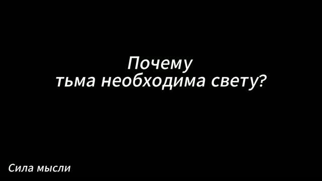 🌓 ДУАЛЬНОСТЬ - ЭТО НЕ ПРОКЛЯТИЕ. ЭТО МЕХАНИЗМ ТВОРЕНИЯ... смотреть онлайн