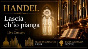 🎵 Гендель — «Lascia ch'io pianga» («Плач») | Дарья Кулицкая, Владимир Королевский