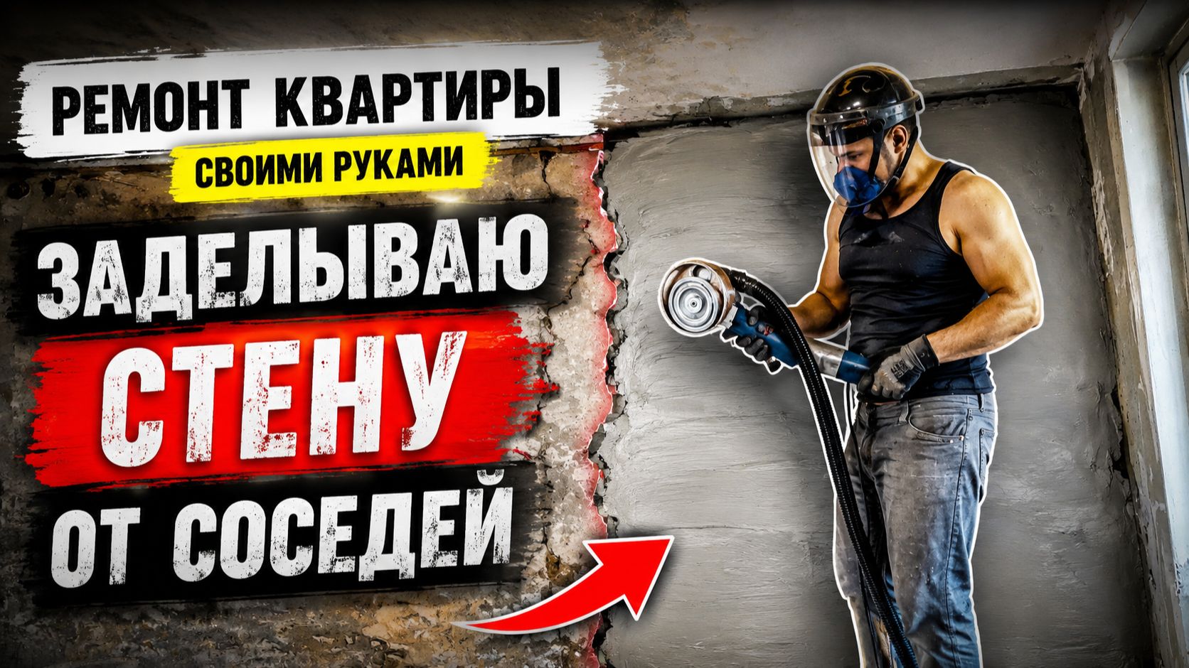 Ремонт квартиры своими руками (часть 4) смотреть онлайн