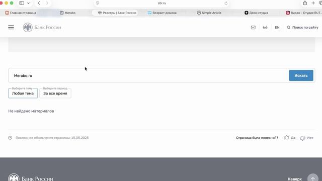 mera-bo.ru (merabo.ru) ОТЗЫВЫ.КАК ВЕРНУТЬ ДЕНЬГИ? смотреть онлайн