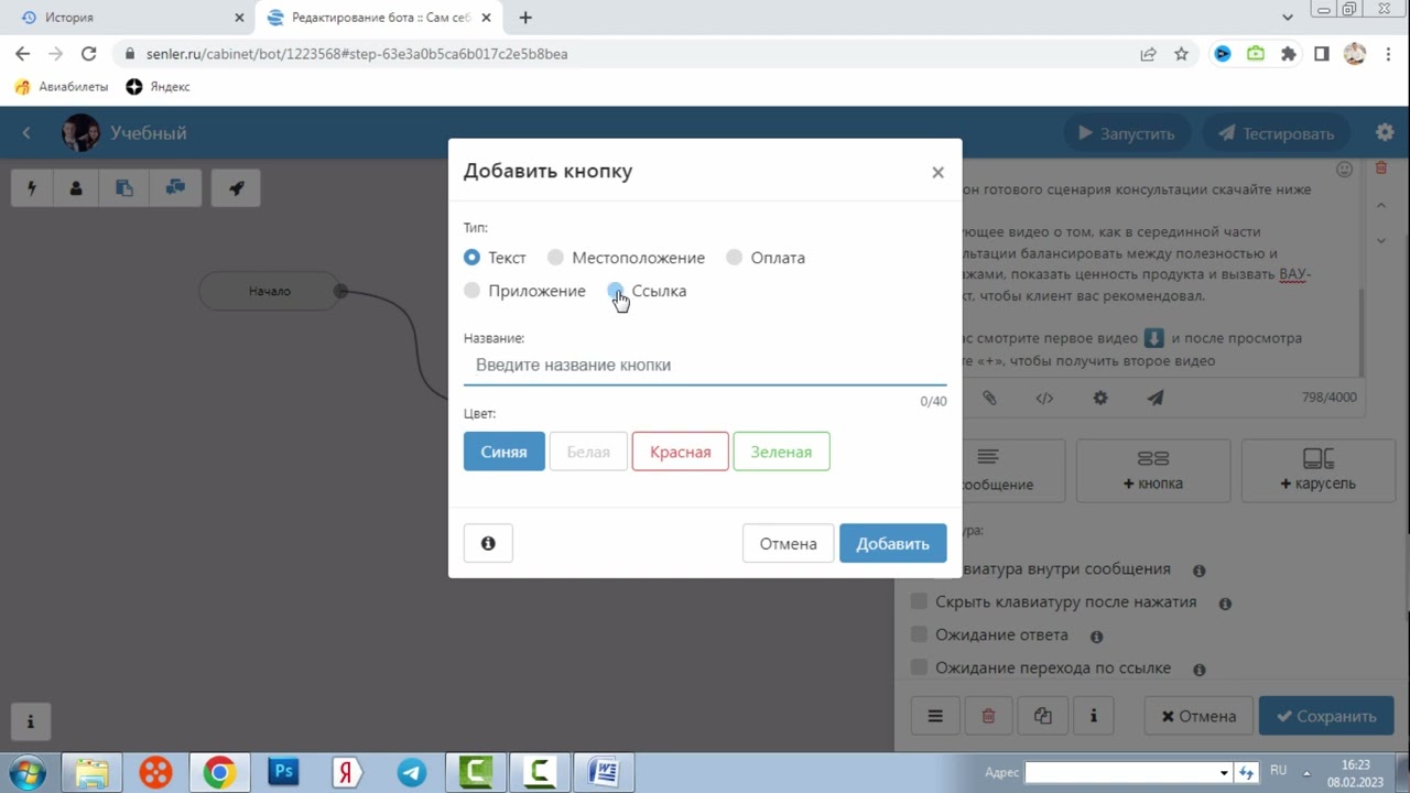 Senler. Создаем рассылку в чат-боте смотреть онлайн