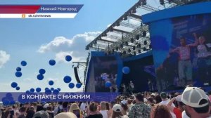 VK FEST проходит в Нижнем Новгороде
