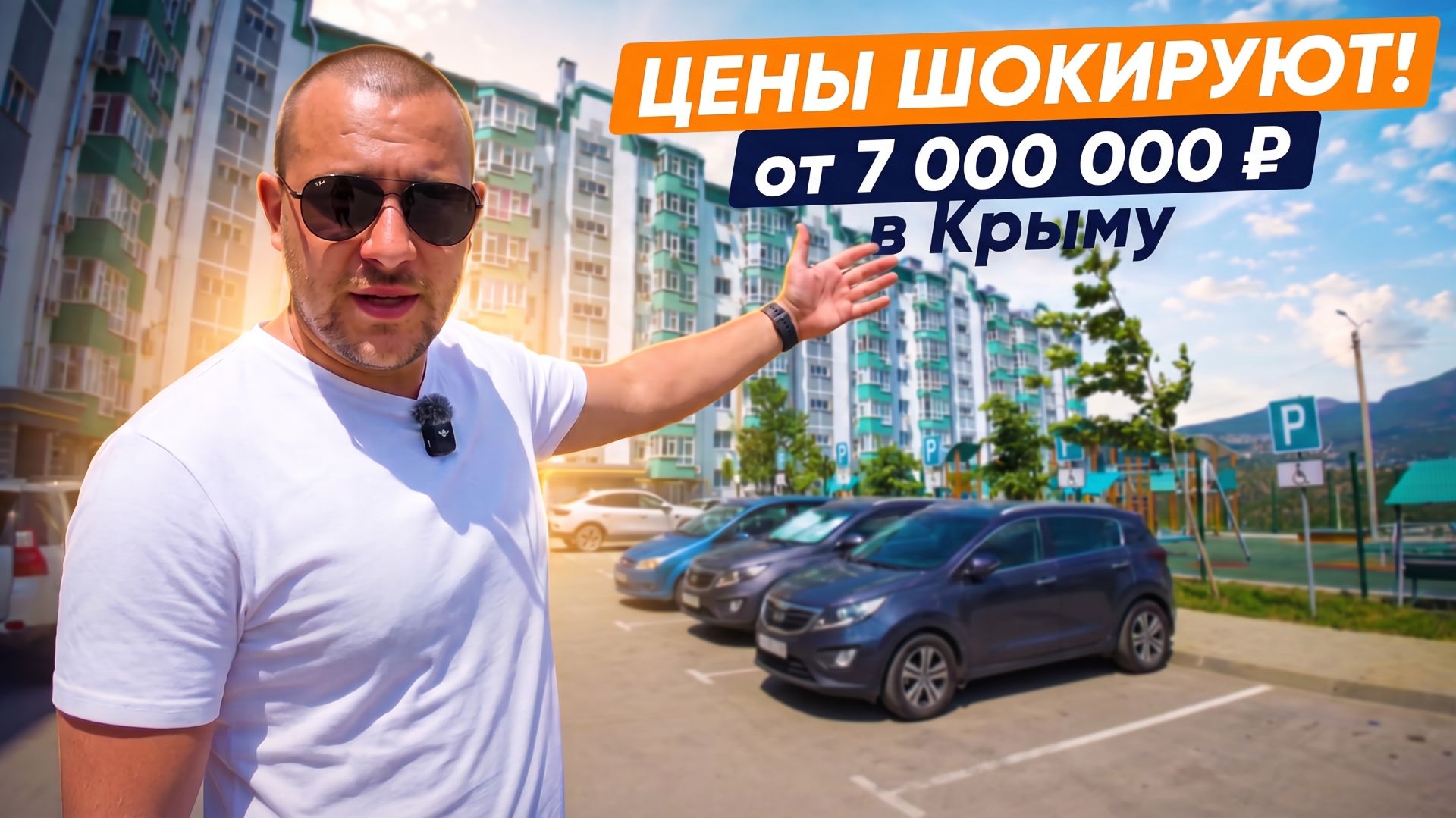 Недвижимость Крыма