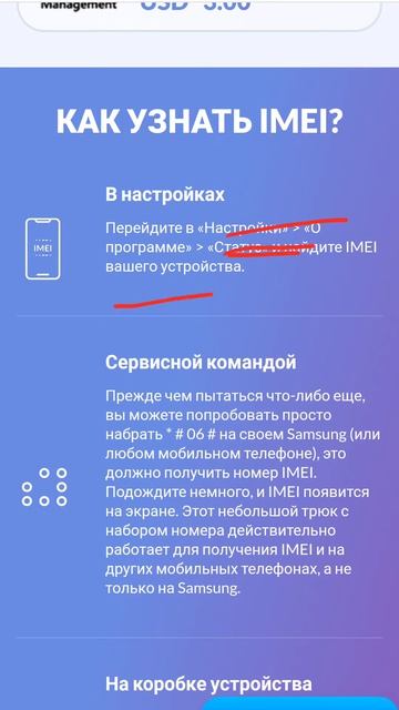 Как узнать есть ли гарантия на телефон смотреть онлайн