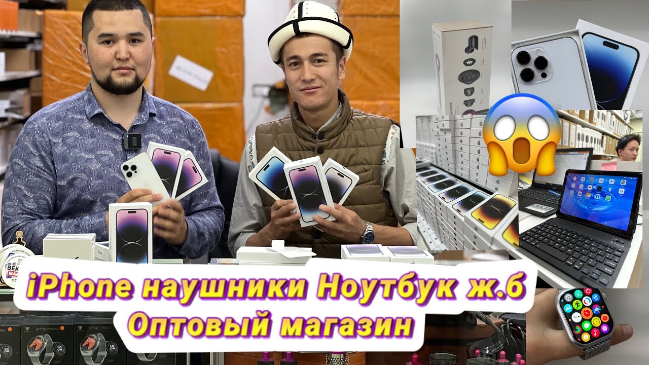 🆘iPhone ТЕЛЕФОН ноутбук наушники ОПТОВЫЙ магазин МОСКВАДА😱 смотреть онлайн
