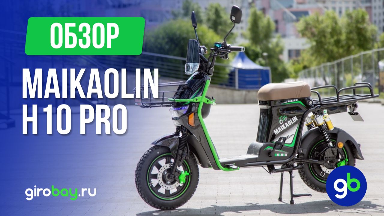 MAIKAOLIN Monster H10 PRO: электроскутер с большим запасом хода и тяга для курьеров — тест в городе! смотреть онлайн