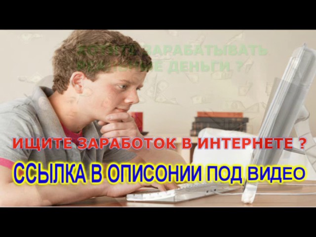 заработок в интернете в белоруссии без вложений смотреть онлайн