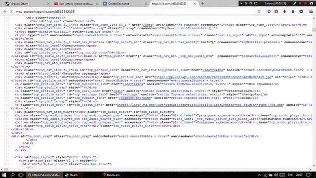 Проверяли способ читать чужие сообщения(несработало) смотреть онлайн