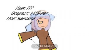 Новый персонаж:﹥
