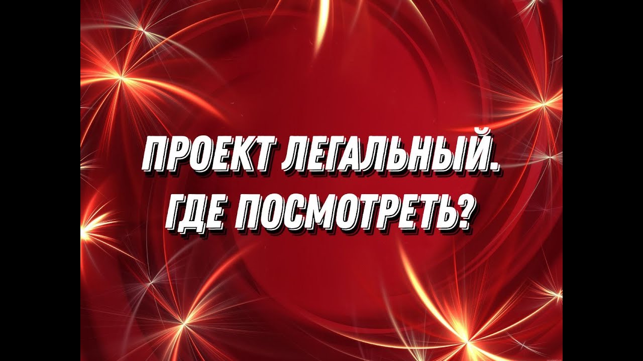 Свой в Альфа на сайте банка смотреть онлайн