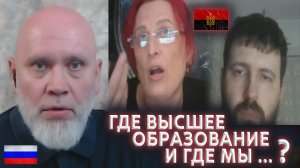 Когда из высшего, только высокомерие ... 🔥Рулетка🔥