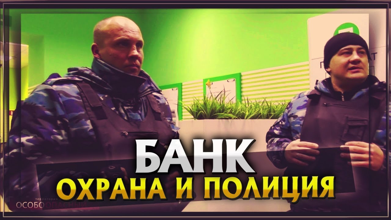 А Банк, Охрана и Полиция. Тупой и еще тупее смотреть онлайн